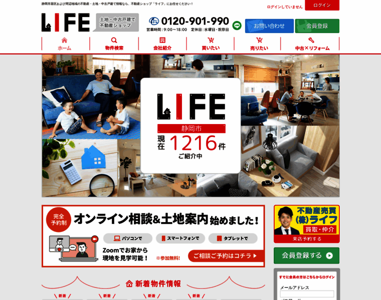 Life-fudousan.net thumbnail