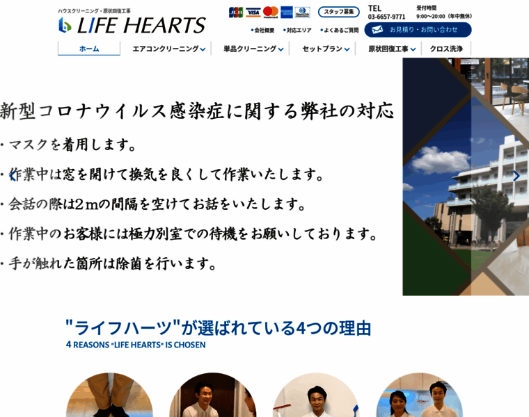 Life-hearts.jp thumbnail