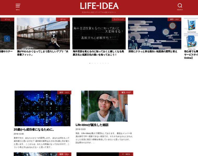Life-idea.com thumbnail