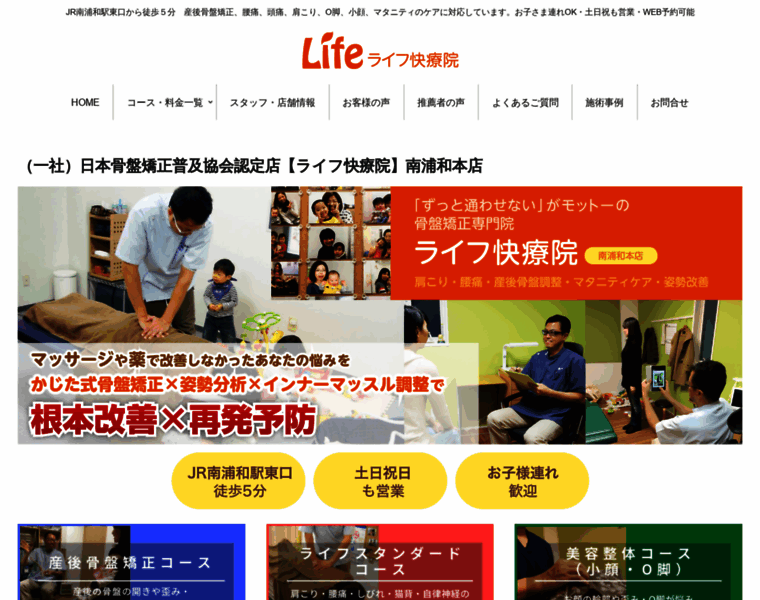 Life-k.jp thumbnail