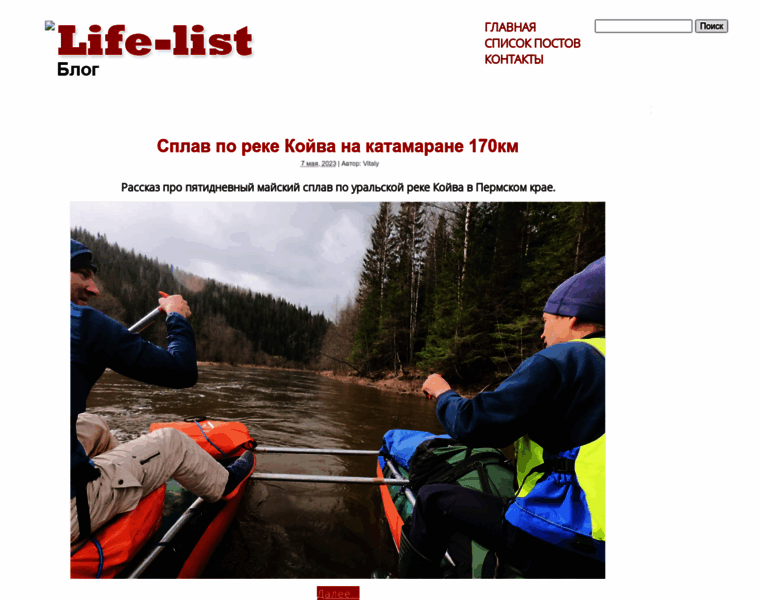 Life-list.ru thumbnail