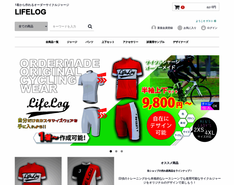 Life-log.co.jp thumbnail