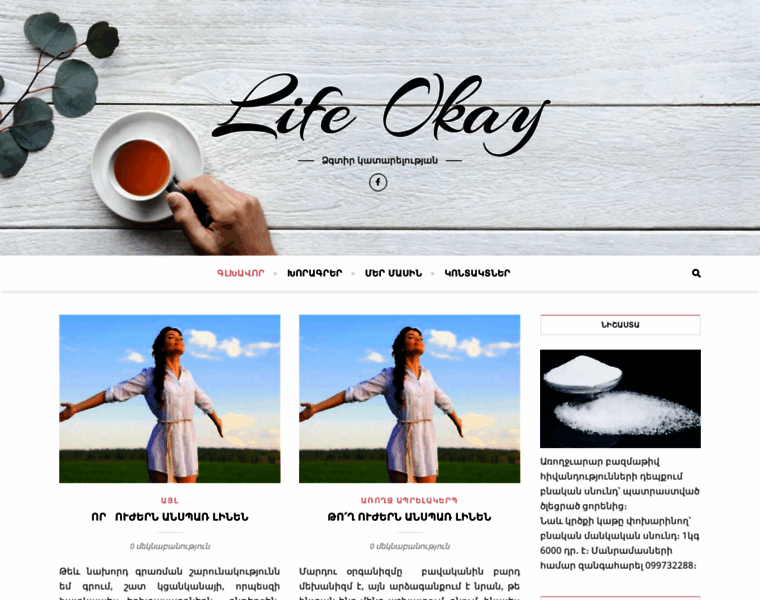 Life-okay.com thumbnail