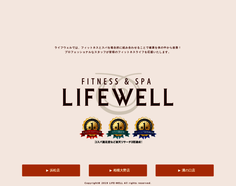 Life-well.jp thumbnail