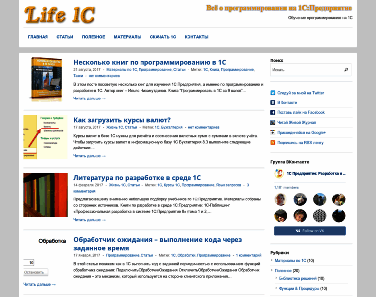 Life1c.ru thumbnail