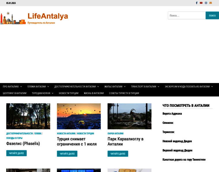 Lifeantalya.com.ua thumbnail