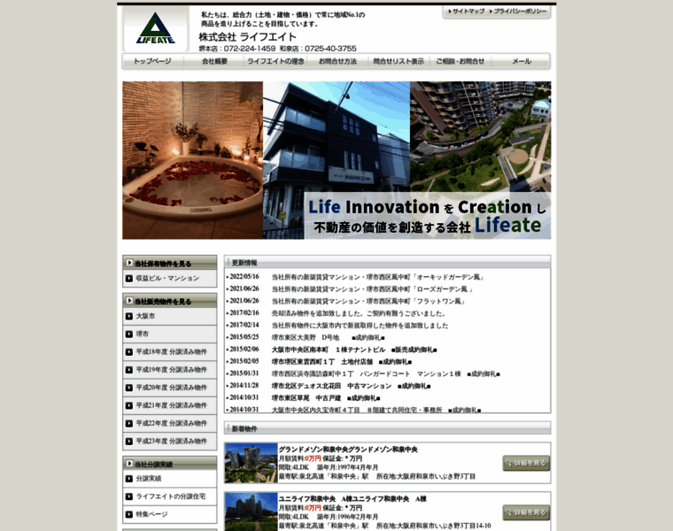 Lifeate.co.jp thumbnail