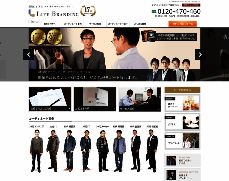Lifebranding.co.jp thumbnail