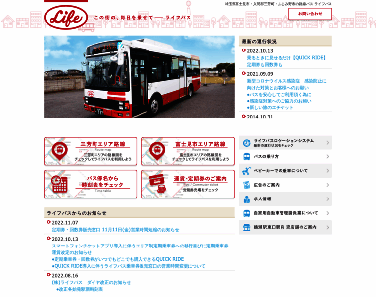 Lifebus.jp thumbnail