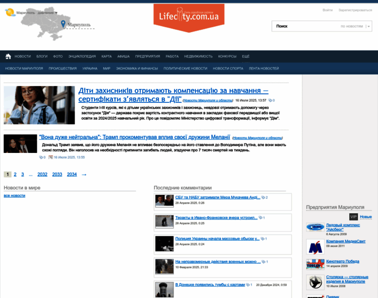 Lifecity.com.ua thumbnail Lifecity.com.ua thumbnail