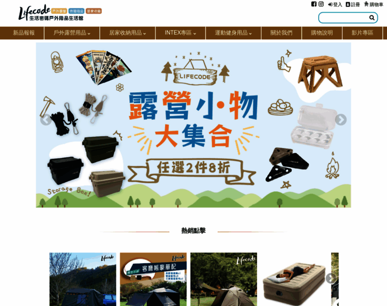Lifecode.com.tw thumbnail