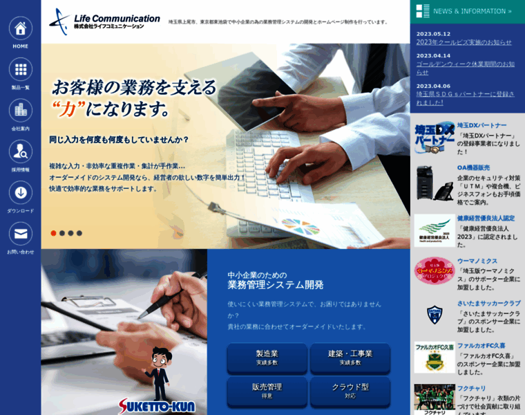 Lifecommunication.co.jp thumbnail