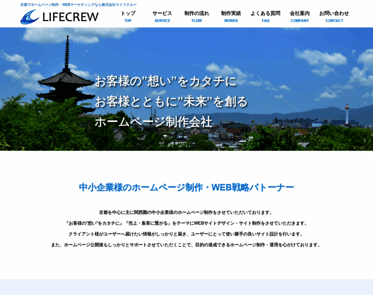 Lifecrew.jp thumbnail