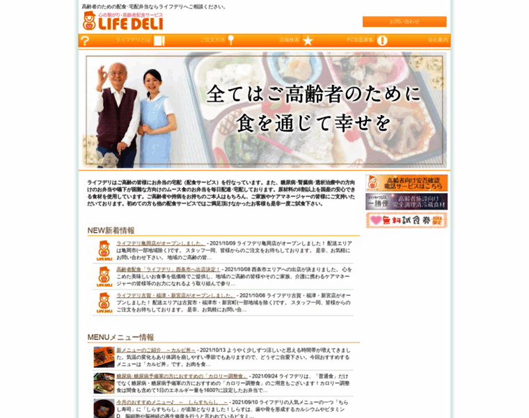 Lifedeli.jp thumbnail