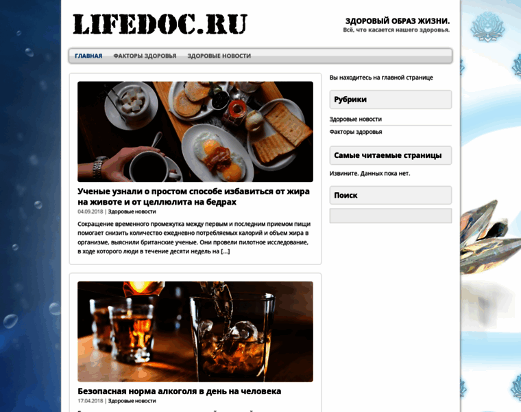 Lifedoc.ru thumbnail