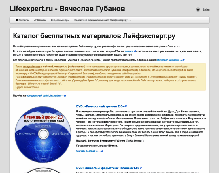Lifeexpert.ru thumbnail