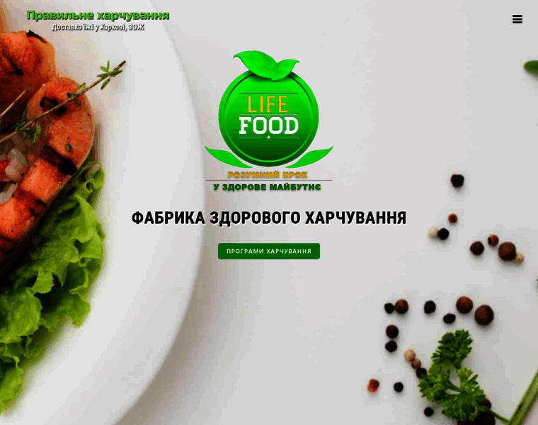 Lifefood.com.ua thumbnail
