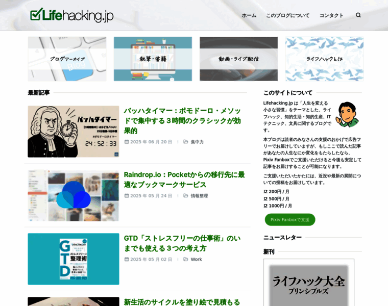 Lifehacking.jp thumbnail Lifehacking.jp thumbnail