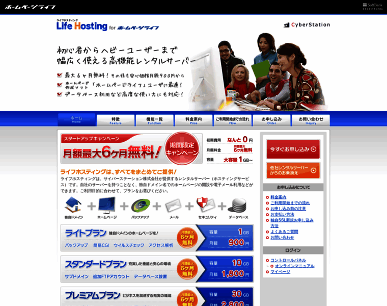 Lifehosting.jp thumbnail