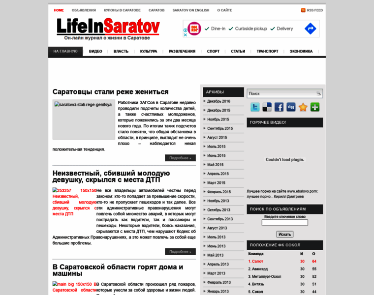 Lifeinsaratov.ru thumbnail