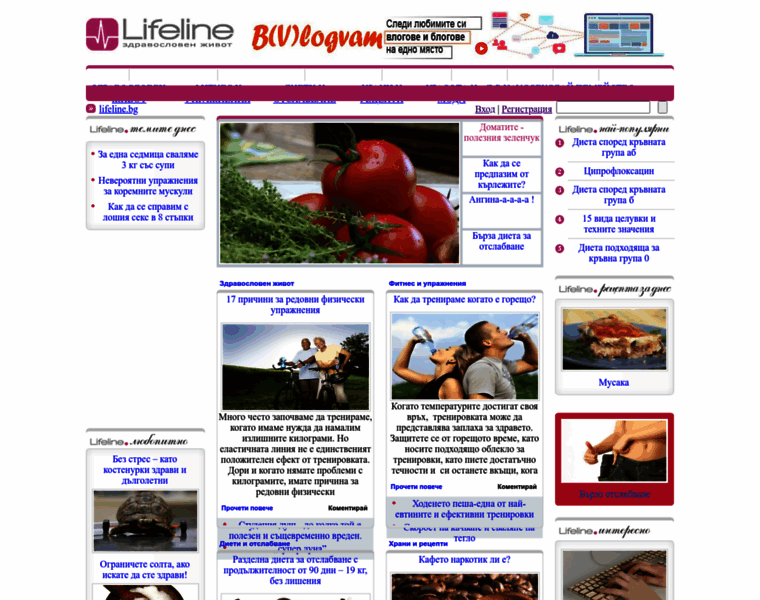 Lifeline.bg thumbnail