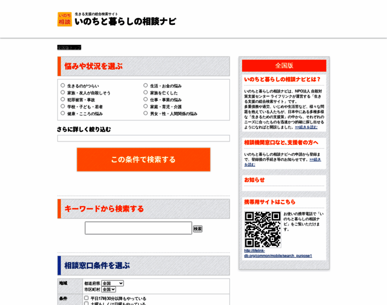 Lifelink-db.org thumbnail Lifelink-db.org thumbnail