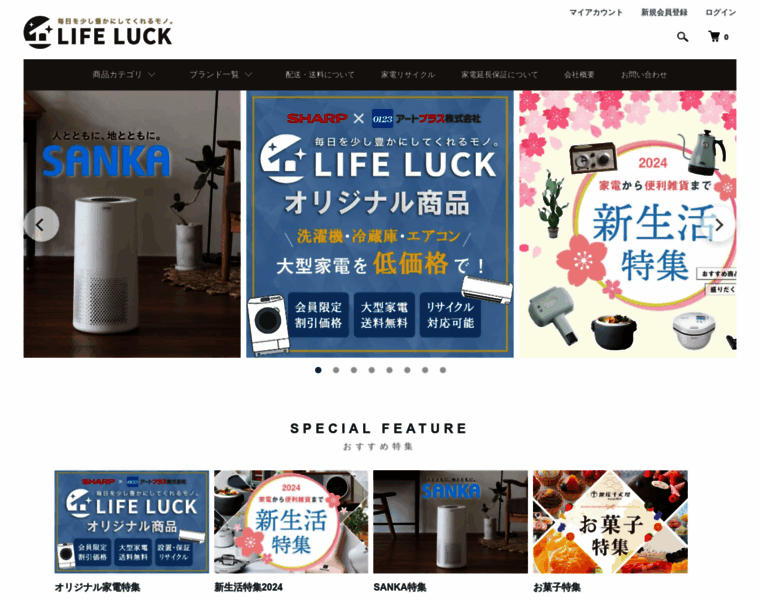 Lifeluck.jp thumbnail