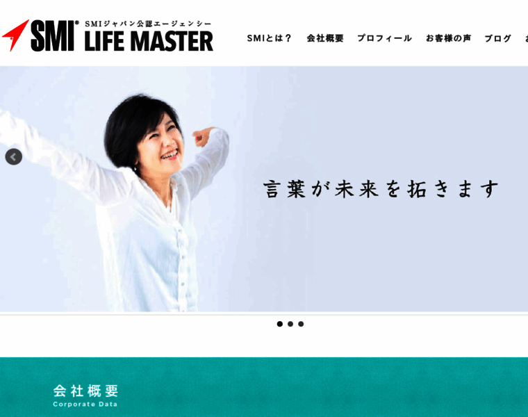 Lifemaster.jp thumbnail