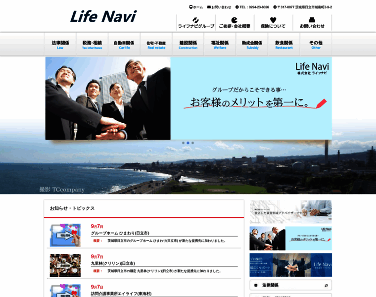 Lifenavi-hitachi.com thumbnail