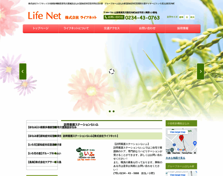 Lifenet-syonai.co.jp thumbnail