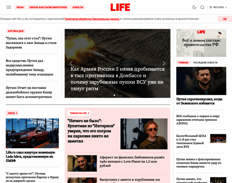 Lifenews.ru thumbnail