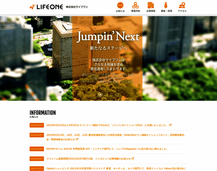 Lifeone.jp thumbnail