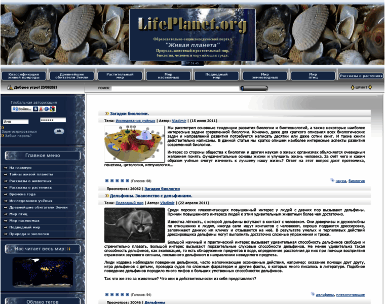 Lifeplanet.org thumbnail