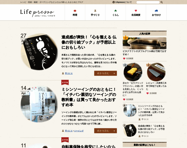 Lifepresso.com thumbnail