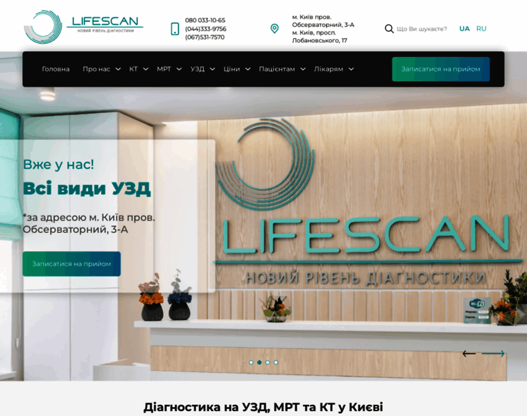 Lifescan.com.ua thumbnail