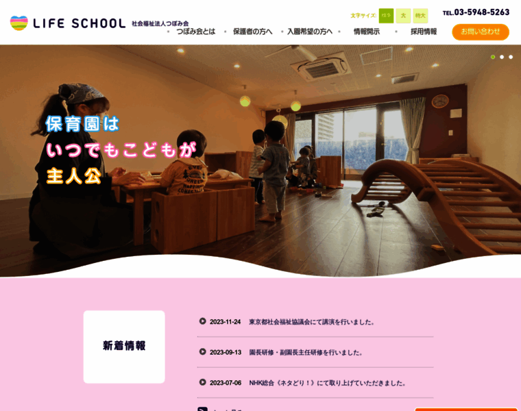 Lifeschool.jp thumbnail