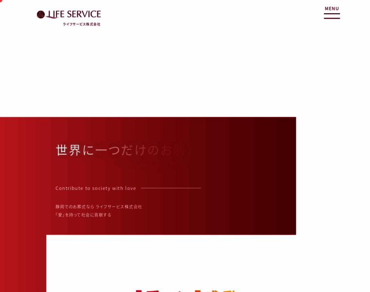 Lifeservice-group.jp thumbnail