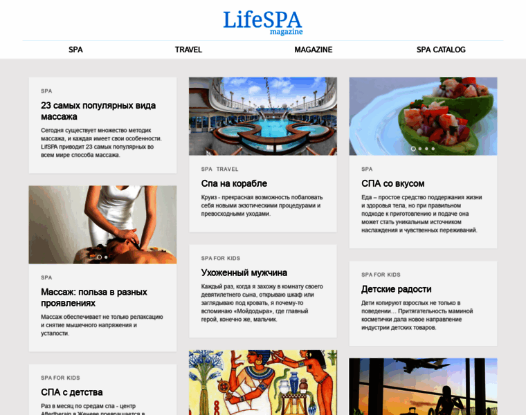 Lifespa.ru thumbnail