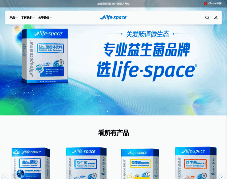 Lifespaceprobiotics.cn thumbnail