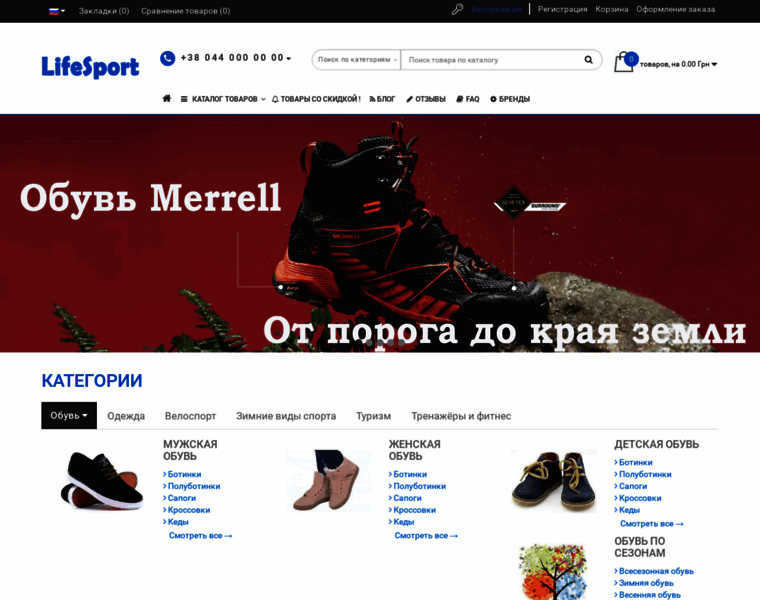 Lifesport.com.ua thumbnail