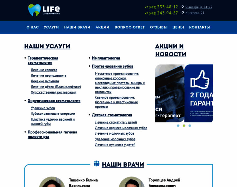 Lifestom.ru thumbnail