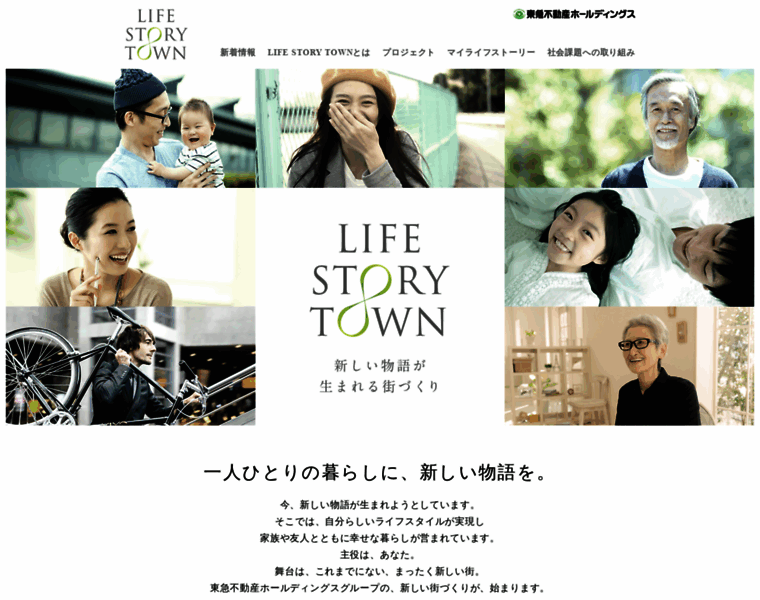 Lifestorytown.jp thumbnail
