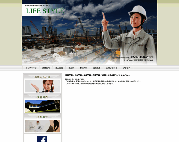 Lifestyle-corp.com thumbnail