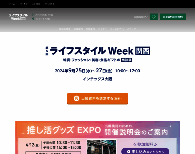 Lifestyle-expo-k.jp thumbnail