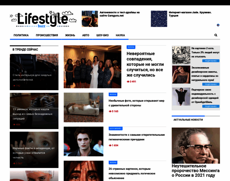Lifestylebuzz.ru thumbnail