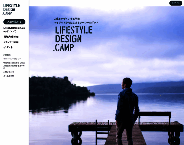 Lifestyledesign.camp thumbnail