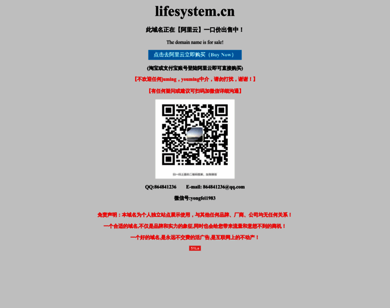 Lifesystem.cn thumbnail