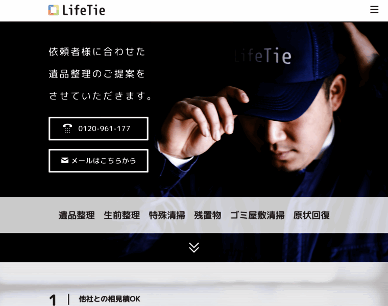 Lifetie.co.jp thumbnail