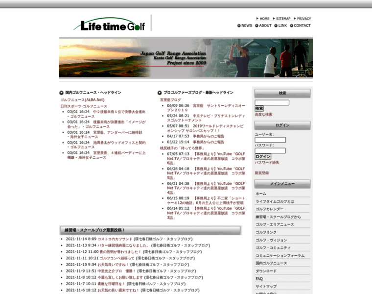Lifetimegolf.jp thumbnail