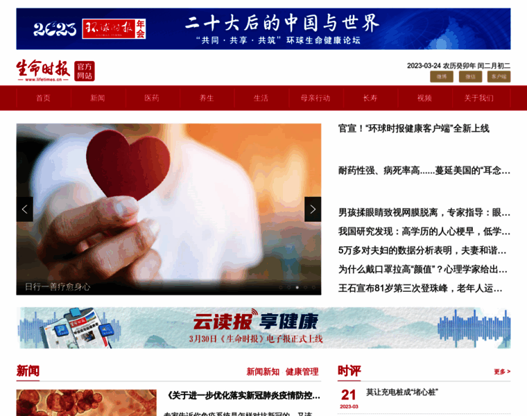 Lifetimes.cn thumbnail